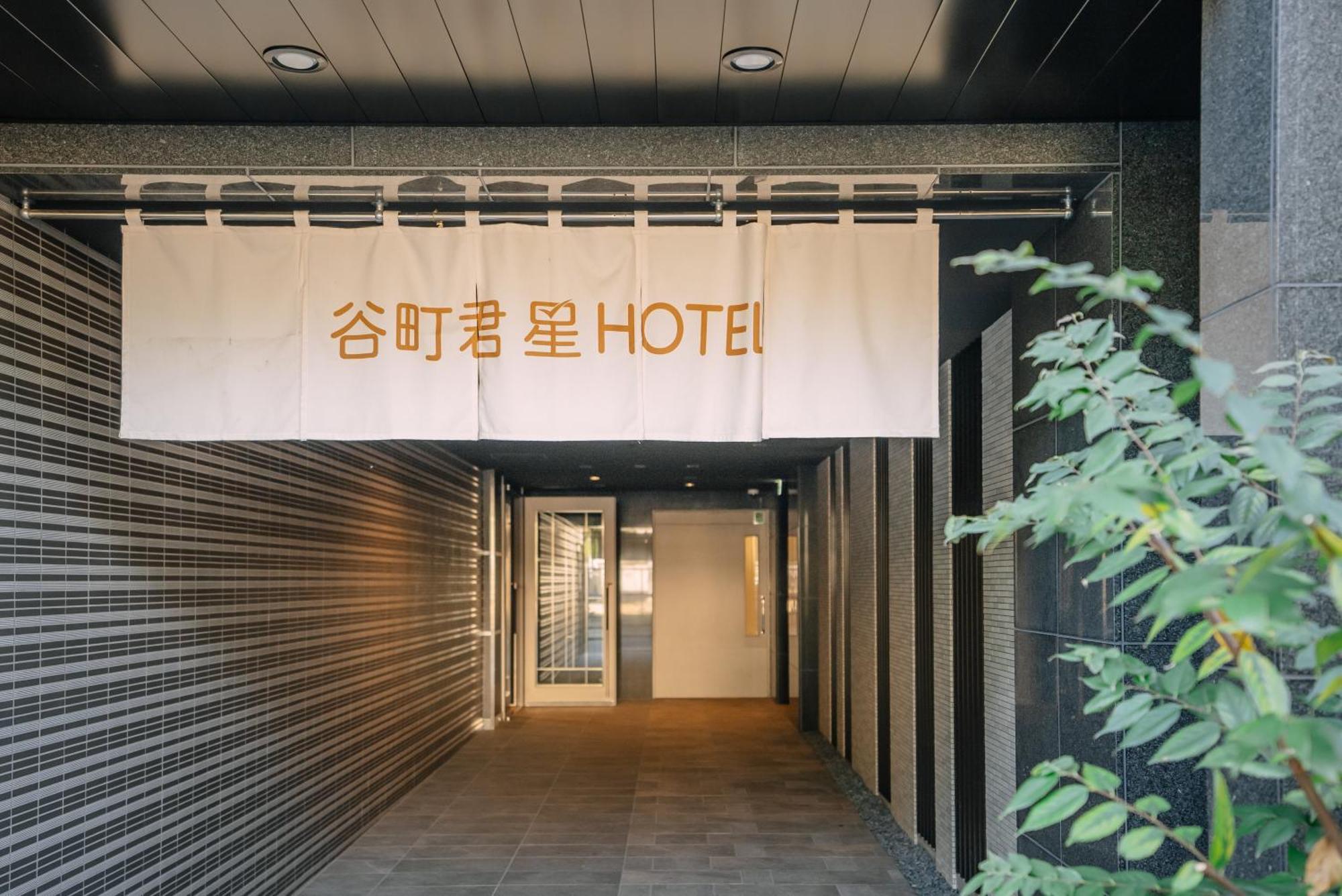 谷町君･星Hotel･恵美須西 Ōsaka Eksteriør bilde